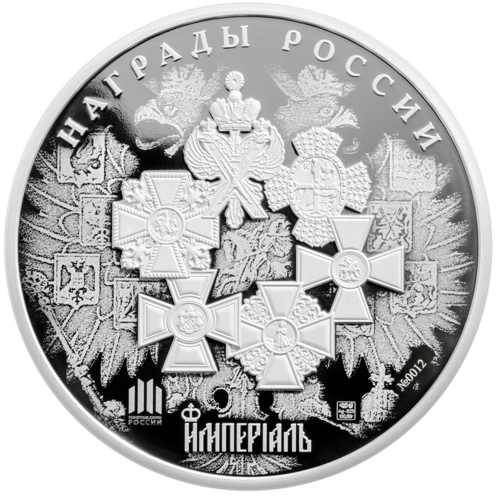 Серебряная медаль "Орден Святого Апостола Андрея Первозванного"